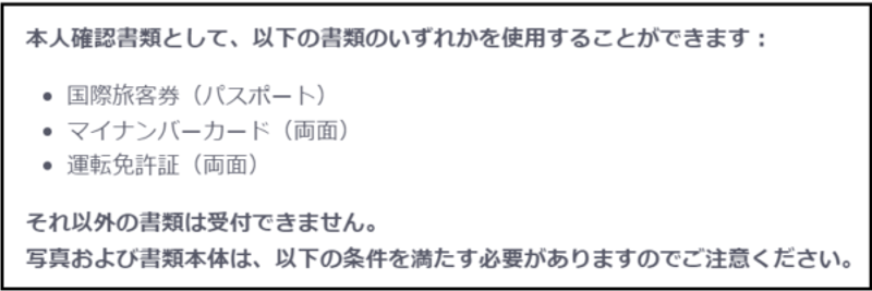 ステークカジノ 本人確認
