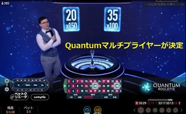 クアンタムルーレットのマルチプライヤー抽選画面