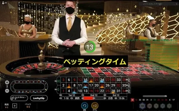 アメリカンルーレットのテーブルとベッティングタイム表示
