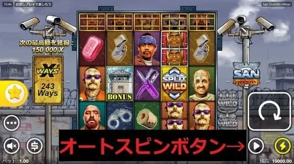 San Quentin xWaysのリール画面。最高額150,000倍の表示