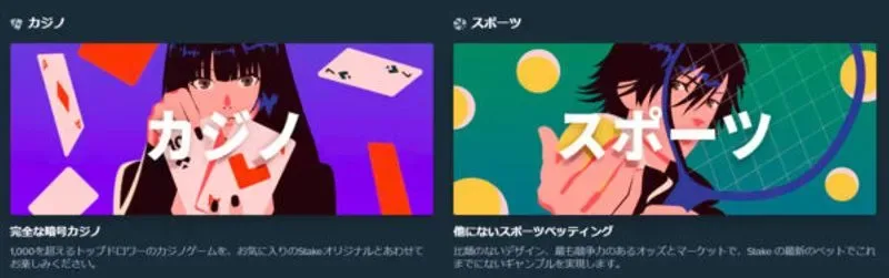 ステークカジノのカジノとスポーツのトップ画面