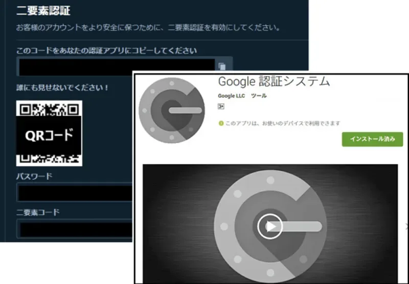 ステークカジノの二段階認証設定画面とGoogle認証システム