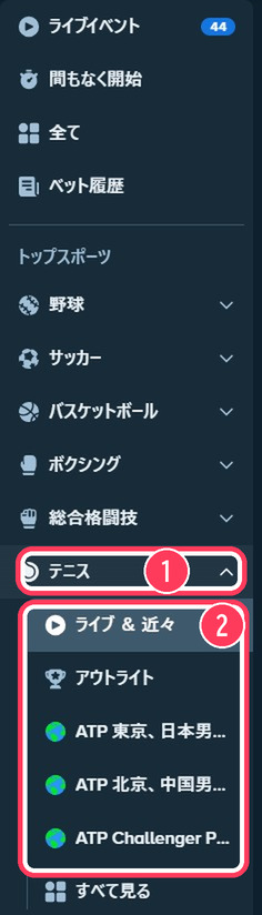 左メニューでテニスを選んだ状態。その下にライブ＆近々とATP東京・ATP北京などの大会名が並ぶ